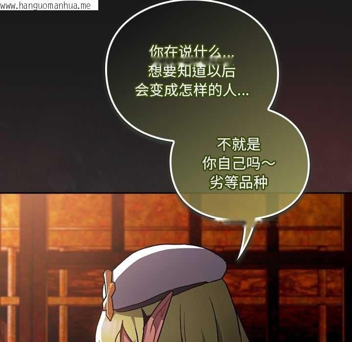 韩国漫画男人稀缺的异世界韩漫_男人稀缺的异世界-第6话在线免费阅读-韩国漫画-第201张图片