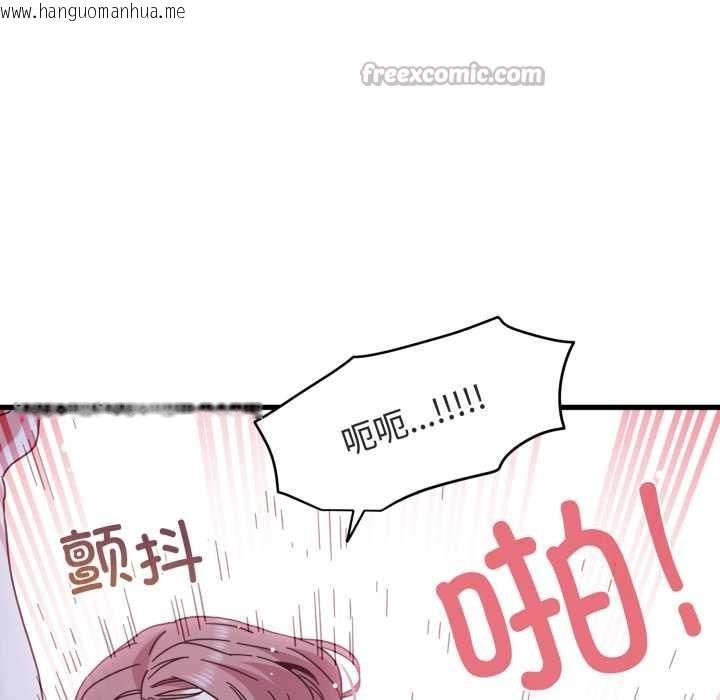 韩国漫画发小碰不得/强制催眠韩漫_发小碰不得/强制催眠-第89话在线免费阅读-韩国漫画-第112张图片