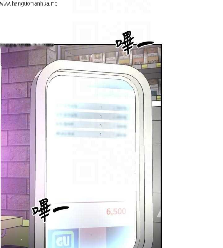 韩国漫画痒乐多阿姨韩漫_痒乐多阿姨-第82话-我一定会找到妳在线免费阅读-韩国漫画-第103张图片