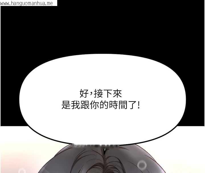 韩国漫画鲁蛇社畜的金手指韩漫_鲁蛇社畜的金手指-第42话-3P激战的最高潮!!在线免费阅读-韩国漫画-第113张图片
