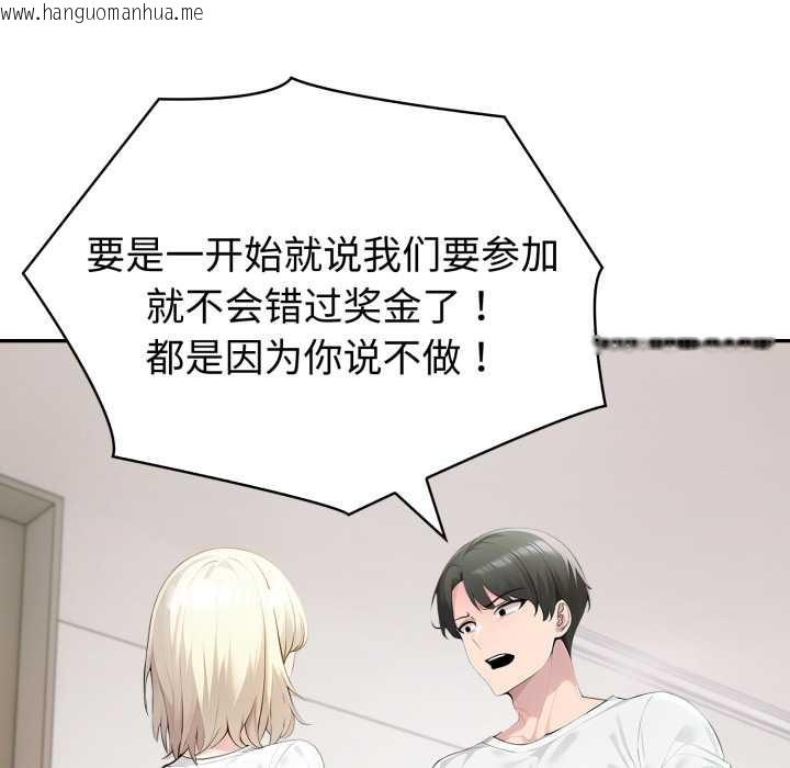 韩国漫画夫妇游戏韩漫_夫妇游戏-第48话在线免费阅读-韩国漫画-第125张图片