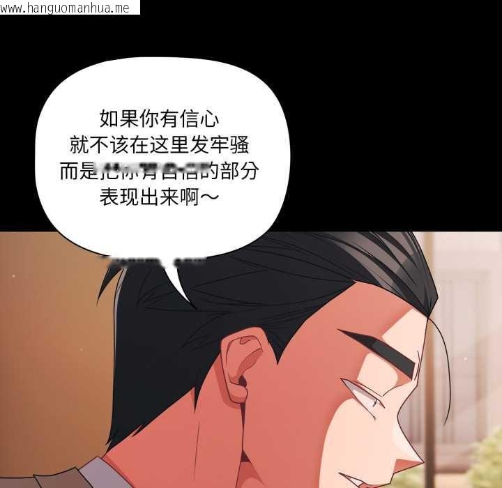 韩国漫画幸福来得太突然韩漫_幸福来得太突然-第44话在线免费阅读-韩国漫画-第116张图片