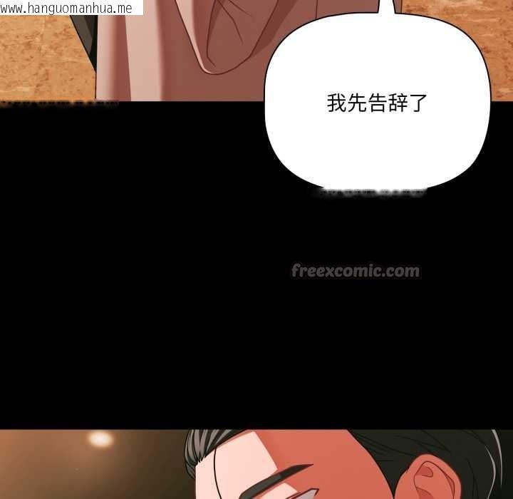 韩国漫画幸福来得太突然韩漫_幸福来得太突然-第44话在线免费阅读-韩国漫画-第140张图片