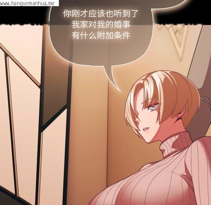 韩国漫画幸福来得太突然韩漫_幸福来得太突然-第44话在线免费阅读-韩国漫画-第94张图片