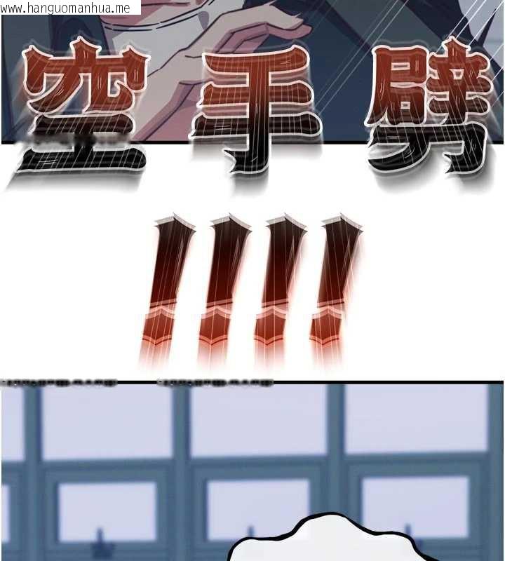 韩国漫画恶次人生韩漫_恶次人生-第46话-又被变态学姐牵著走了在线免费阅读-韩国漫画-第63张图片