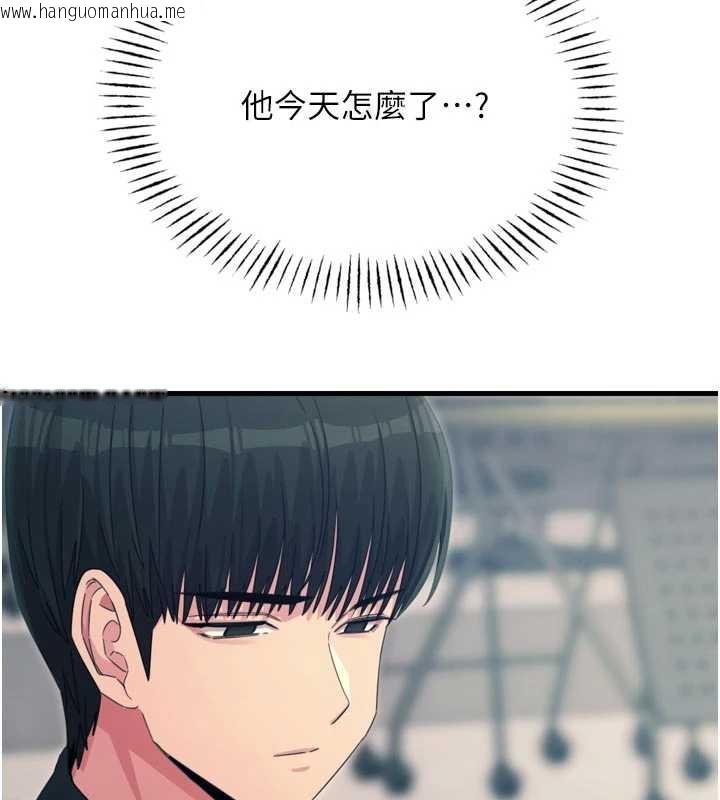 韩国漫画恶次人生韩漫_恶次人生-第46话-又被变态学姐牵著走了在线免费阅读-韩国漫画-第46张图片