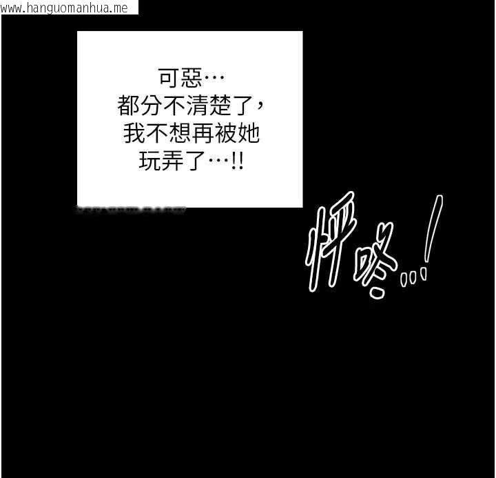 韩国漫画最强家丁韩漫_最强家丁-第58话-误触抖M开关在线免费阅读-韩国漫画-第44张图片