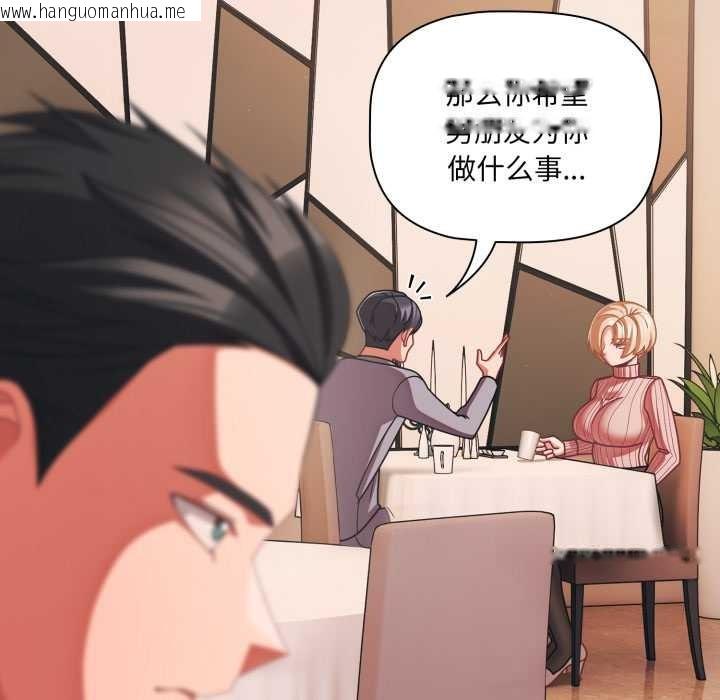 韩国漫画幸福来得太突然韩漫_幸福来得太突然-第44话在线免费阅读-韩国漫画-第53张图片