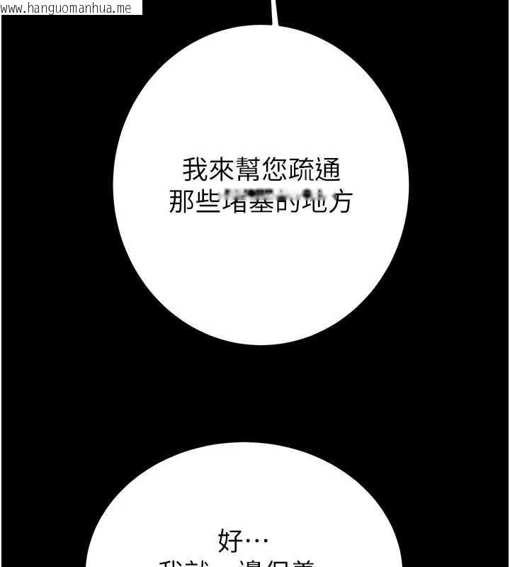 韩国漫画掠夺行动韩漫_掠夺行动-第76话-在电话另一边偷情在线免费阅读-韩国漫画-第149张图片