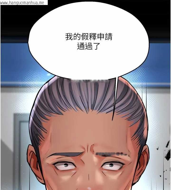 韩国漫画痒乐多阿姨韩漫_痒乐多阿姨-第82话-我一定会找到妳在线免费阅读-韩国漫画-第92张图片