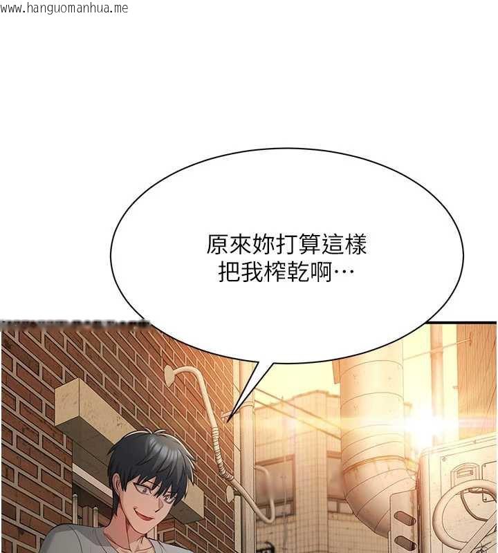 韩国漫画倒追游戏韩漫_倒追游戏-第21话-在户外裸体散步在线免费阅读-韩国漫画-第4张图片