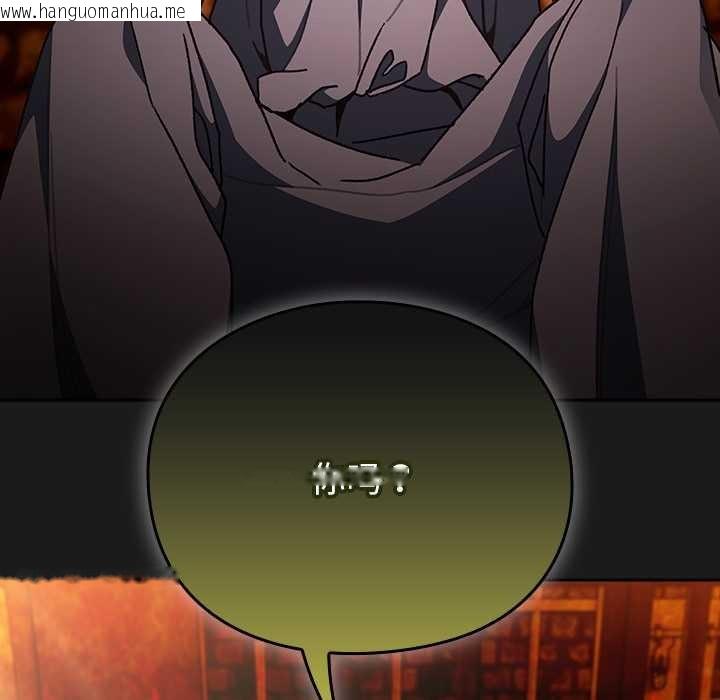 韩国漫画男人稀缺的异世界韩漫_男人稀缺的异世界-第6话在线免费阅读-韩国漫画-第189张图片