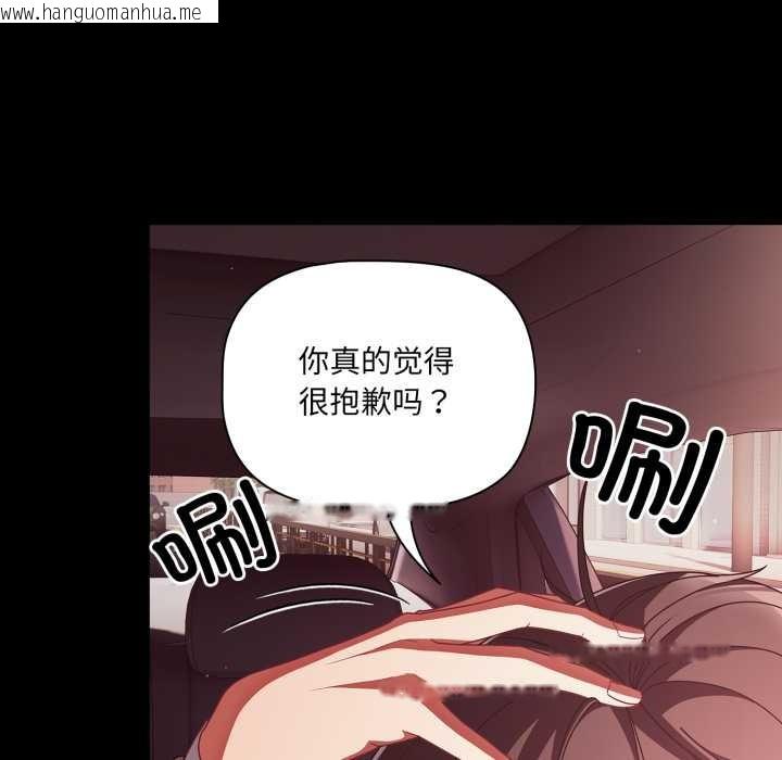 韩国漫画幸福来得太突然韩漫_幸福来得太突然-第44话在线免费阅读-韩国漫画-第145张图片