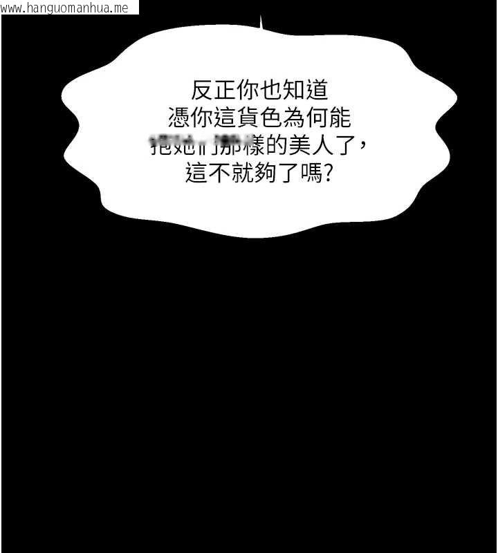 韩国漫画最强家丁韩漫_最强家丁-第58话-误触抖M开关在线免费阅读-韩国漫画-第24张图片