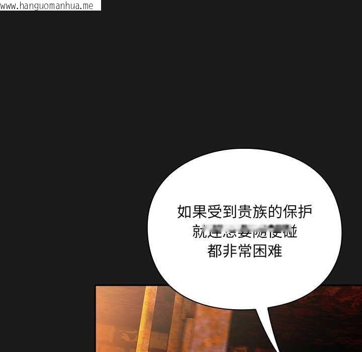 韩国漫画男人稀缺的异世界韩漫_男人稀缺的异世界-第6话在线免费阅读-韩国漫画-第166张图片