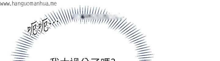 韩国漫画倒追游戏韩漫_倒追游戏-第21话-在户外裸体散步在线免费阅读-韩国漫画-第99张图片