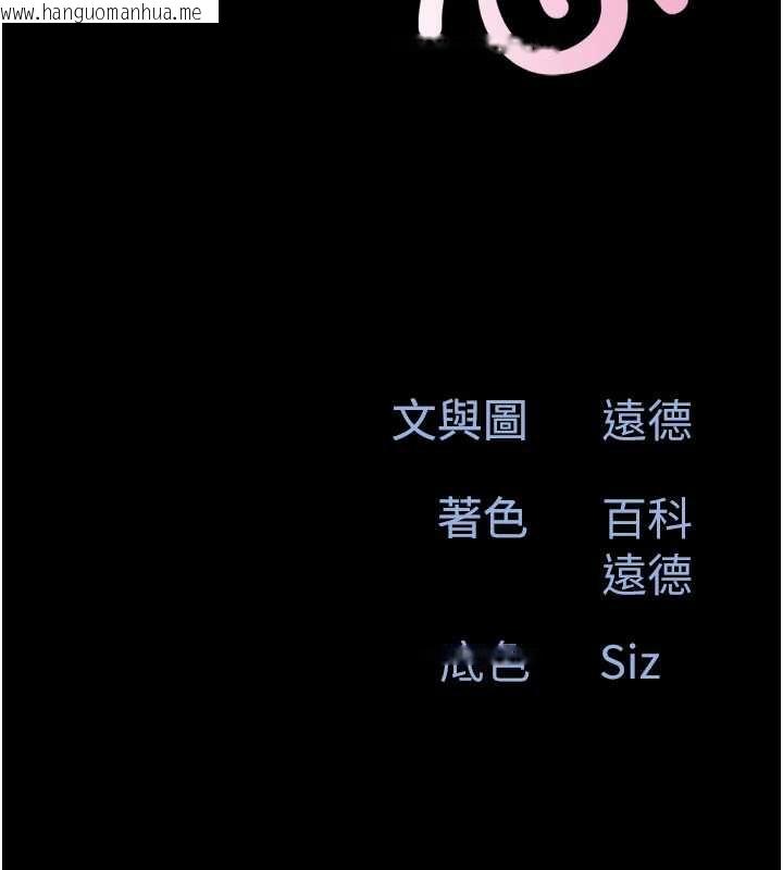 韩国漫画韶恩韩漫_韶恩-第70话-换人品尝姐妹丼在线免费阅读-韩国漫画-第22张图片