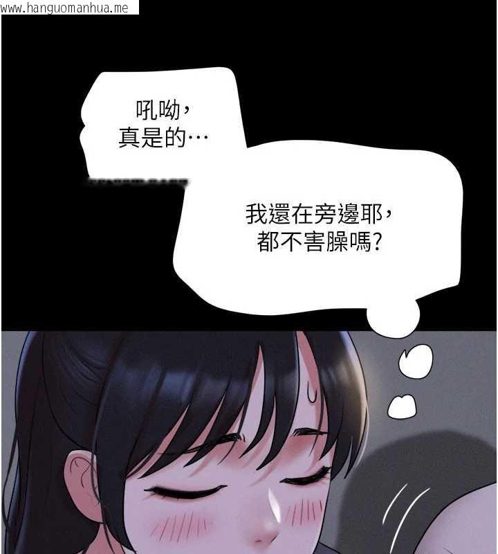 韩国漫画韶恩韩漫_韶恩-第70话-换人品尝姐妹丼在线免费阅读-韩国漫画-第166张图片