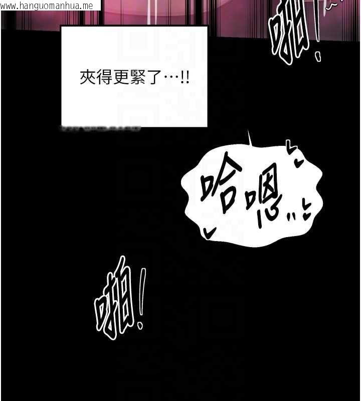 韩国漫画最强家丁韩漫_最强家丁-第58话-误触抖M开关在线免费阅读-韩国漫画-第105张图片