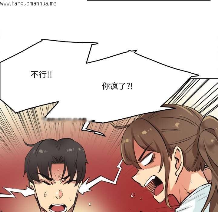 韩国漫画爸爸也疯狂韩漫_爸爸也疯狂-第30话在线免费阅读-韩国漫画-第78张图片