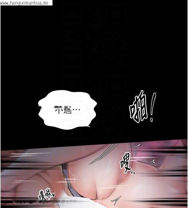 韩国漫画最强家丁韩漫_最强家丁-第58话-误触抖M开关在线免费阅读-韩国漫画-第73张图片