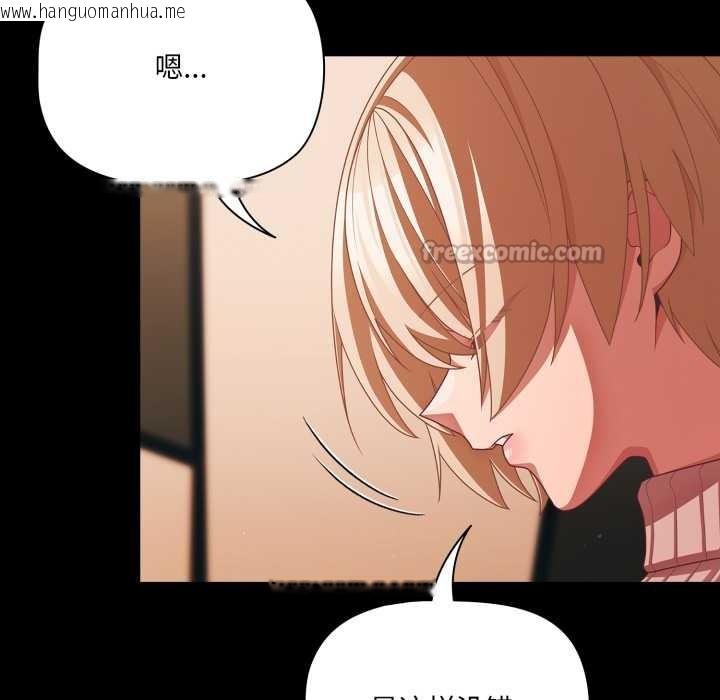 韩国漫画幸福来得太突然韩漫_幸福来得太突然-第44话在线免费阅读-韩国漫画-第14张图片