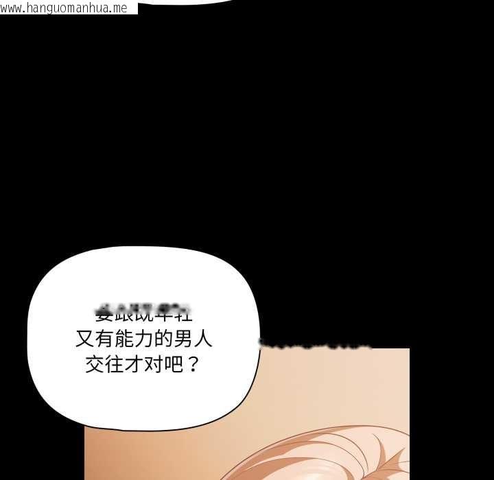 韩国漫画幸福来得太突然韩漫_幸福来得太突然-第44话在线免费阅读-韩国漫画-第20张图片