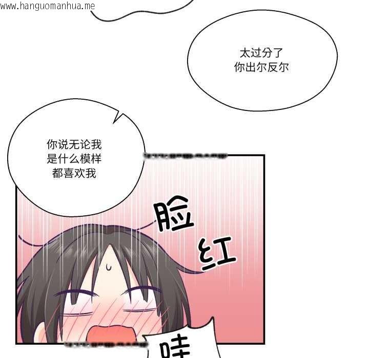 韩国漫画柔软的爱人韩漫_柔软的爱人-第29话在线免费阅读-韩国漫画-第96张图片