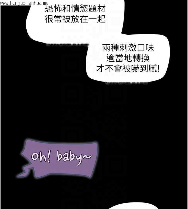 韩国漫画韶恩韩漫_韶恩-第70话-换人品尝姐妹丼在线免费阅读-韩国漫画-第123张图片