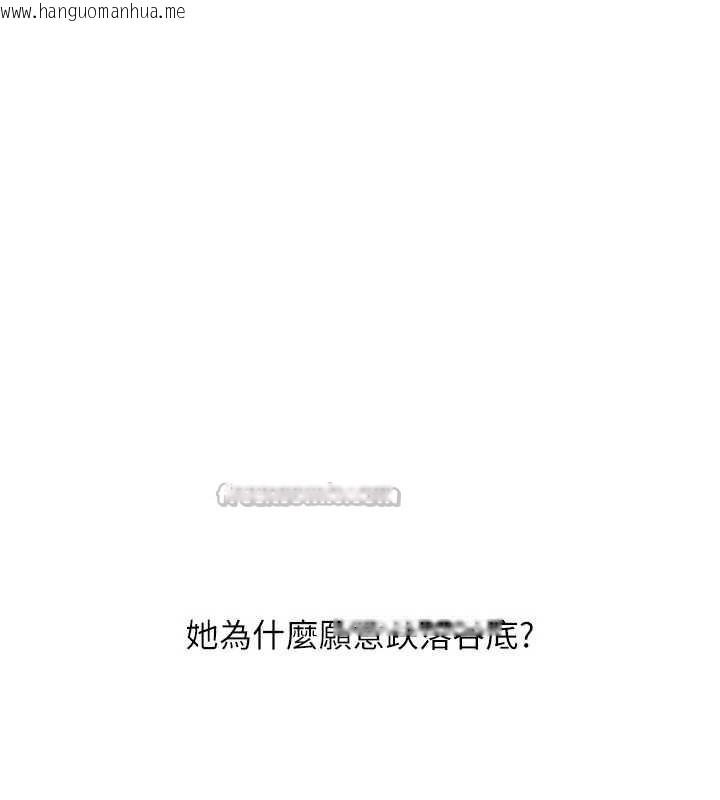 韩国漫画恶次人生韩漫_恶次人生-第46话-又被变态学姐牵著走了在线免费阅读-韩国漫画-第14张图片