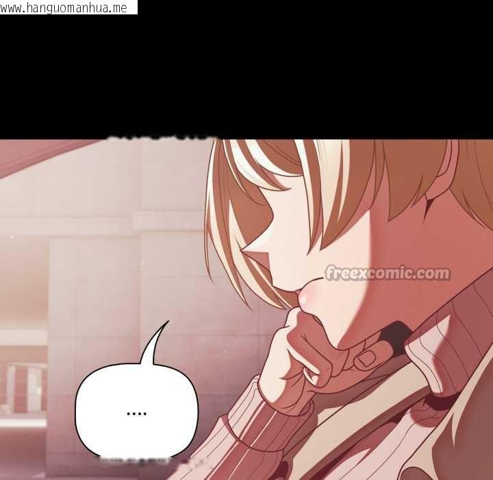 韩国漫画幸福来得太突然韩漫_幸福来得太突然-第44话在线免费阅读-韩国漫画-第154张图片