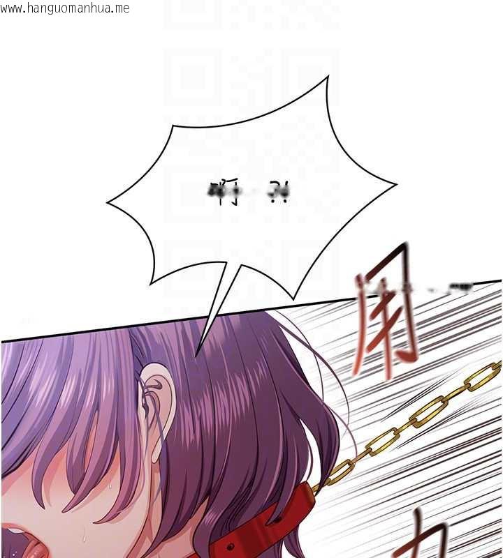 韩国漫画倒追游戏韩漫_倒追游戏-第21话-在户外裸体散步在线免费阅读-韩国漫画-第158张图片