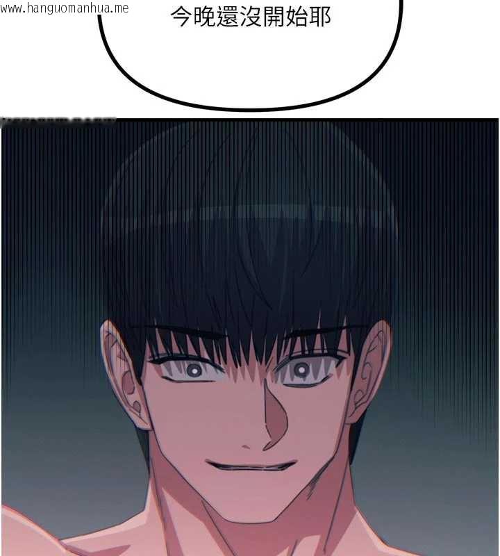 韩国漫画恶次人生韩漫_恶次人生-第46话-又被变态学姐牵著走了在线免费阅读-韩国漫画-第27张图片