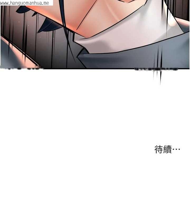 韩国漫画痒乐多阿姨韩漫_痒乐多阿姨-第82话-我一定会找到妳在线免费阅读-韩国漫画-第124张图片