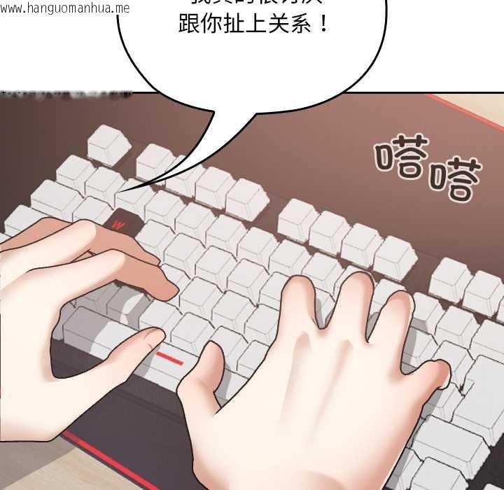 韩国漫画校花的双面生活韩漫_校花的双面生活-第10话在线免费阅读-韩国漫画-第61张图片