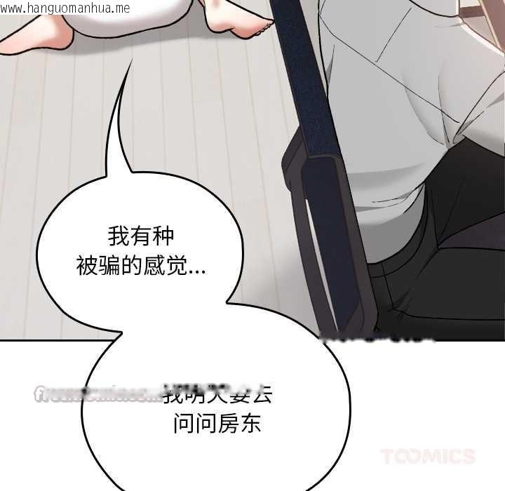 韩国漫画校花的双面生活韩漫_校花的双面生活-第10话在线免费阅读-韩国漫画-第84张图片