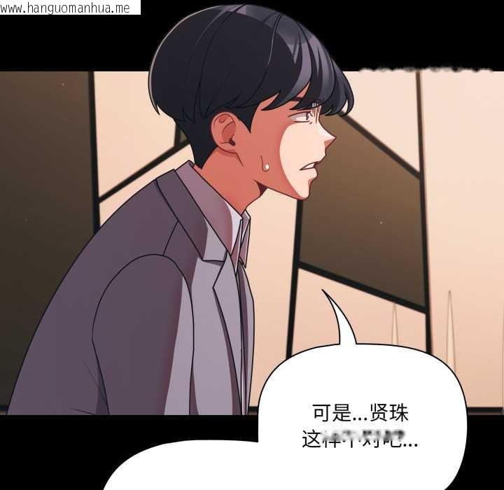 韩国漫画幸福来得太突然韩漫_幸福来得太突然-第44话在线免费阅读-韩国漫画-第92张图片