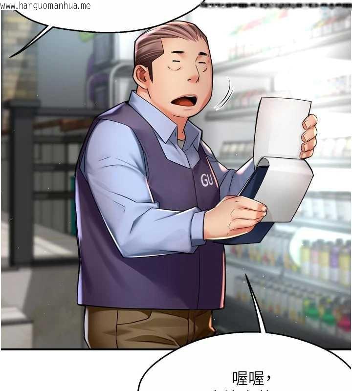 韩国漫画痒乐多阿姨韩漫_痒乐多阿姨-第82话-我一定会找到妳在线免费阅读-韩国漫画-第106张图片