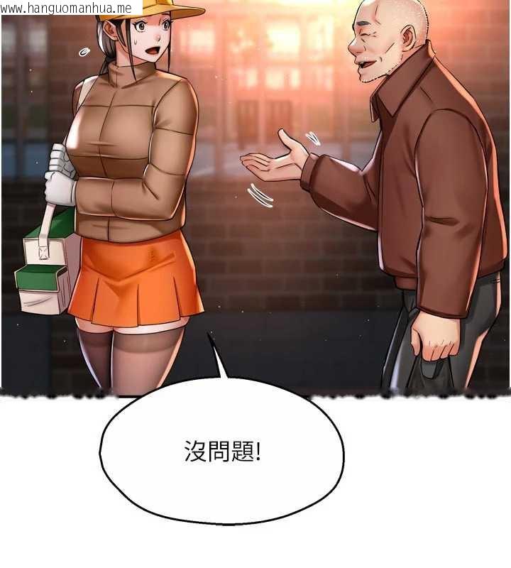 韩国漫画痒乐多阿姨韩漫_痒乐多阿姨-第82话-我一定会找到妳在线免费阅读-韩国漫画-第73张图片