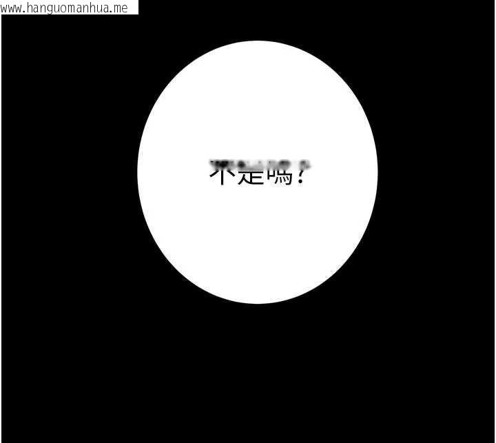 韩国漫画掠夺行动韩漫_掠夺行动-第76话-在电话另一边偷情在线免费阅读-韩国漫画-第111张图片