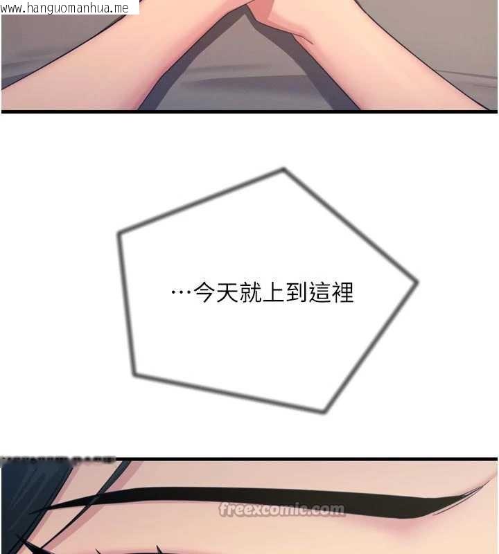 韩国漫画恶次人生韩漫_恶次人生-第46话-又被变态学姐牵著走了在线免费阅读-韩国漫画-第42张图片