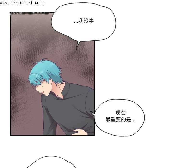 韩国漫画柔软的爱人韩漫_柔软的爱人-第29话在线免费阅读-韩国漫画-第22张图片