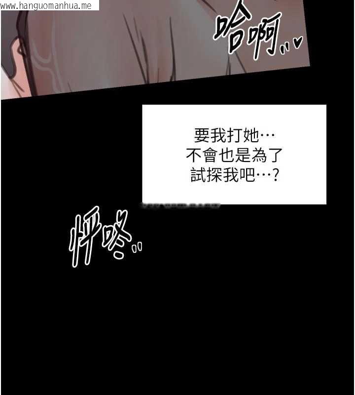 韩国漫画最强家丁韩漫_最强家丁-第58话-误触抖M开关在线免费阅读-韩国漫画-第43张图片