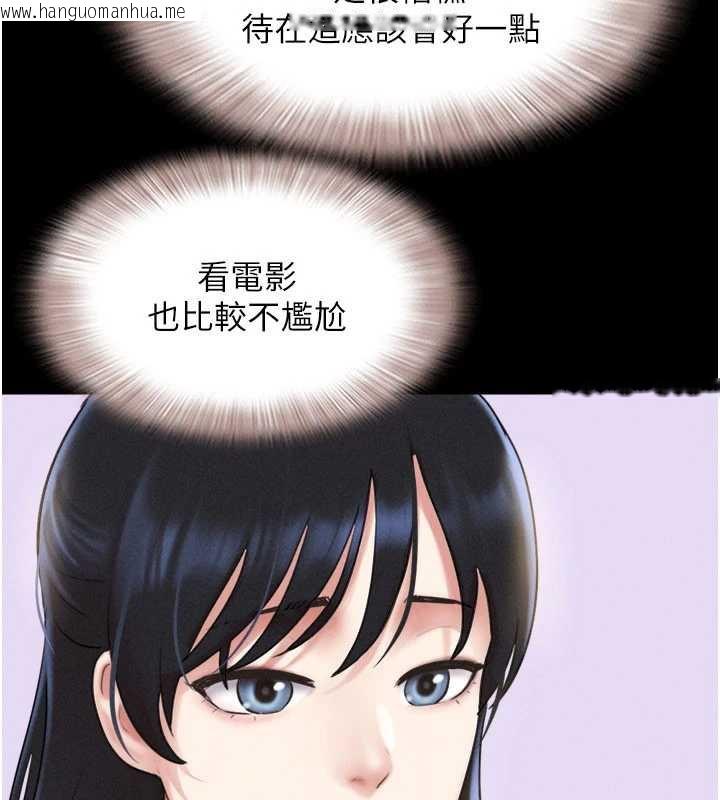 韩国漫画韶恩韩漫_韶恩-第70话-换人品尝姐妹丼在线免费阅读-韩国漫画-第94张图片