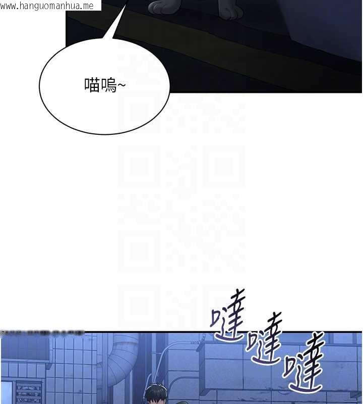 韩国漫画倒追游戏韩漫_倒追游戏-第21话-在户外裸体散步在线免费阅读-韩国漫画-第148张图片