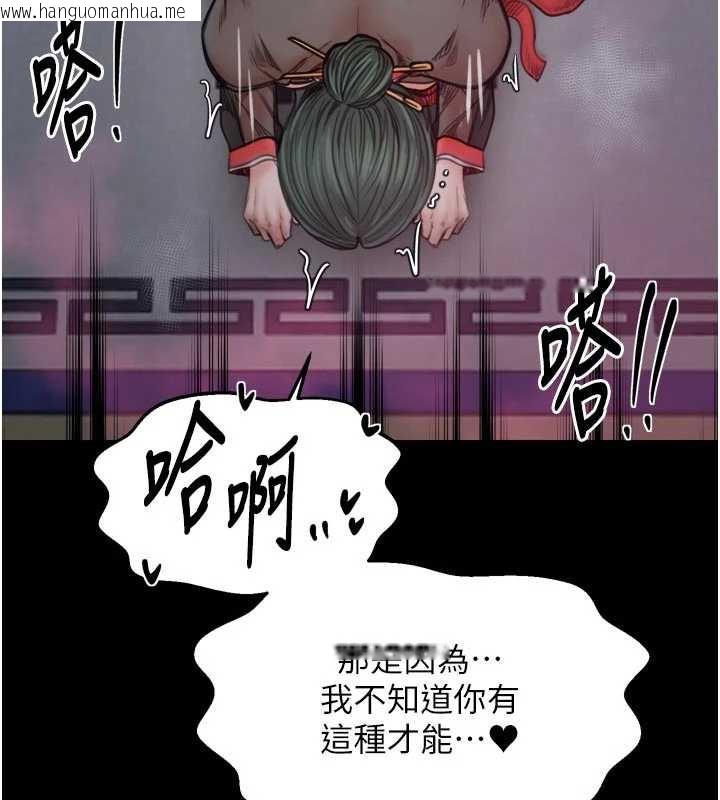 韩国漫画最强家丁韩漫_最强家丁-第58话-误触抖M开关在线免费阅读-韩国漫画-第66张图片