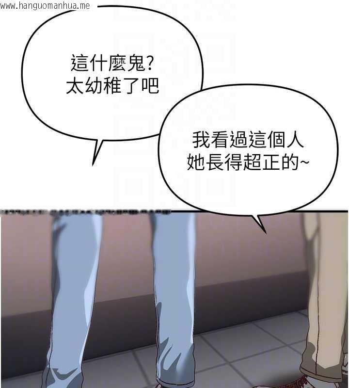 韩国漫画Beautiful-Days韩漫_Beautiful-Days-第54话-一直很兴奋的女大生宝薇在线免费阅读-韩国漫画-第151张图片