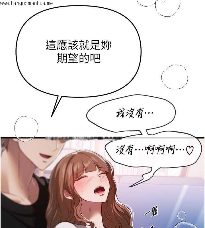 韩国漫画Beautiful-Days韩漫_Beautiful-Days-第54话-一直很兴奋的女大生宝薇在线免费阅读-韩国漫画-第71张图片