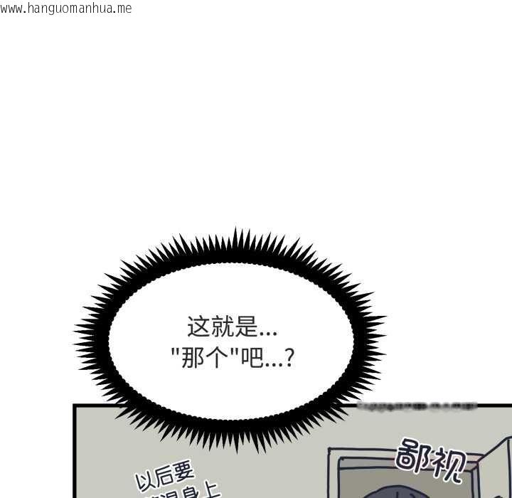 韩国漫画发小碰不得/强制催眠韩漫_发小碰不得/强制催眠-第89话在线免费阅读-韩国漫画-第12张图片