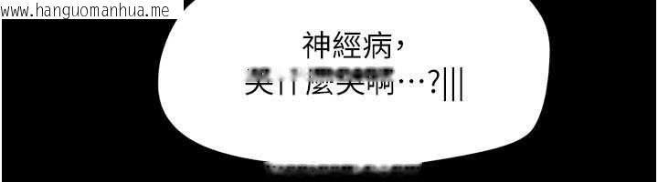 韩国漫画韶恩韩漫_韶恩-第70话-换人品尝姐妹丼在线免费阅读-韩国漫画-第74张图片